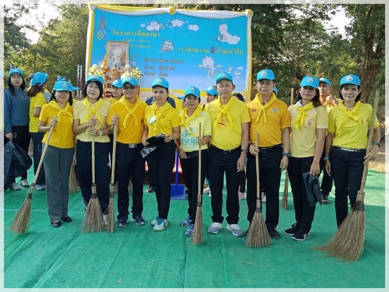 ﻿กรมบังคับคดี โดยสำนักงานบังคับคดีจังหวัด ร่วมกิจกรรมจิตอาสา 
